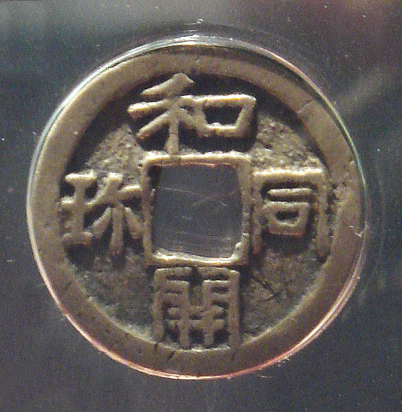 Wadokaichin coin 8th century Japan